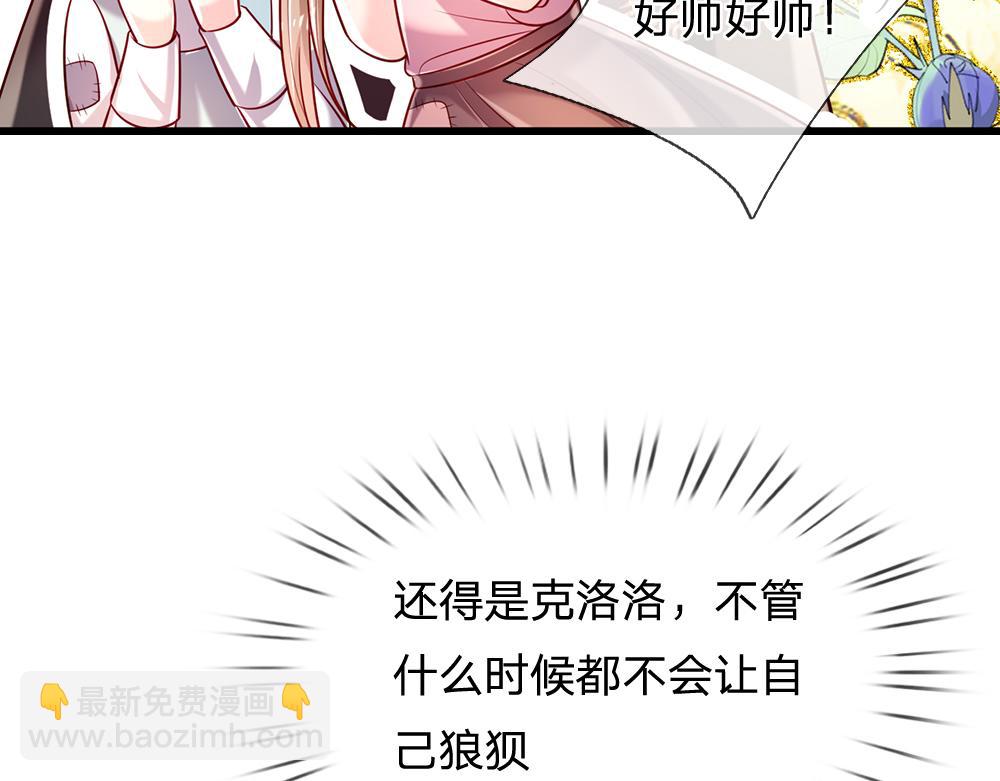 第231话 魔法再次失灵41