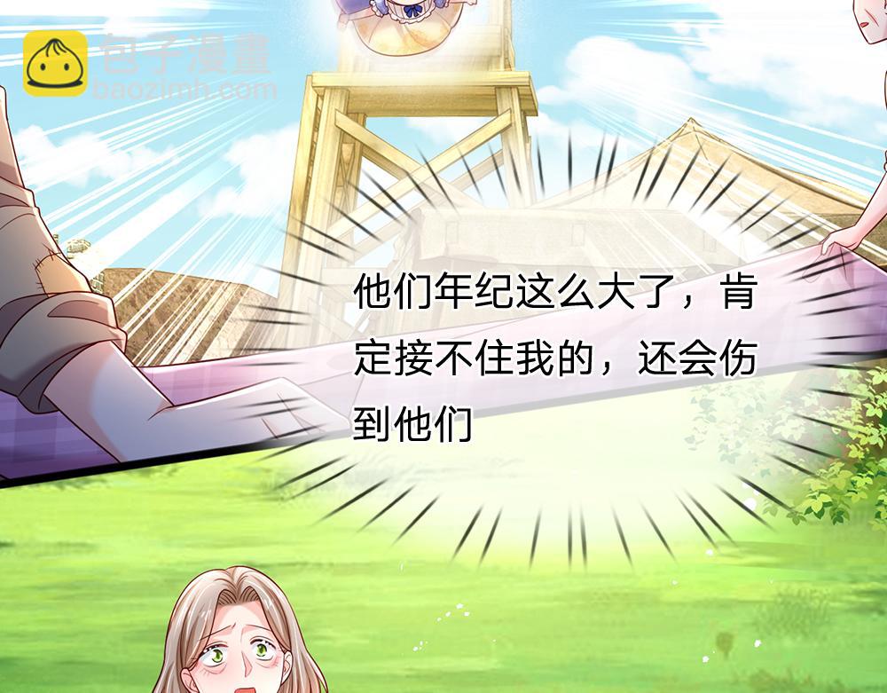 第231话 魔法再次失灵43