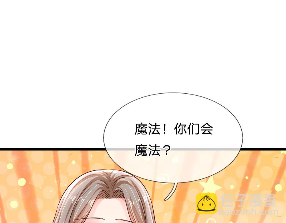 第231话 魔法再次失灵71