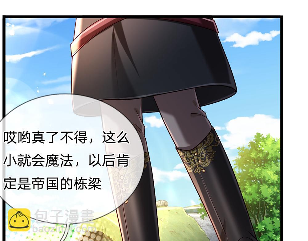第231话 魔法再次失灵74