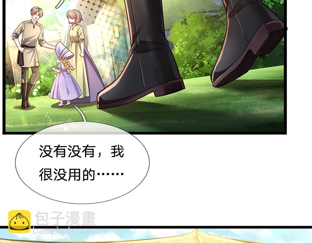 第231话 魔法再次失灵75
