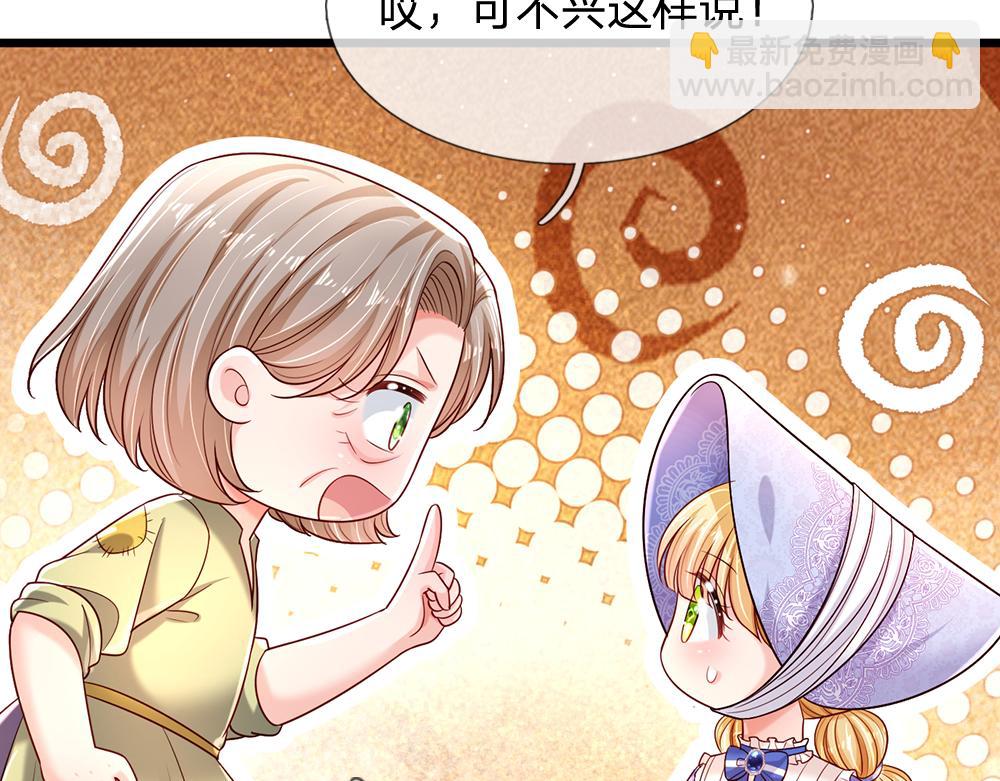第231话 魔法再次失灵79