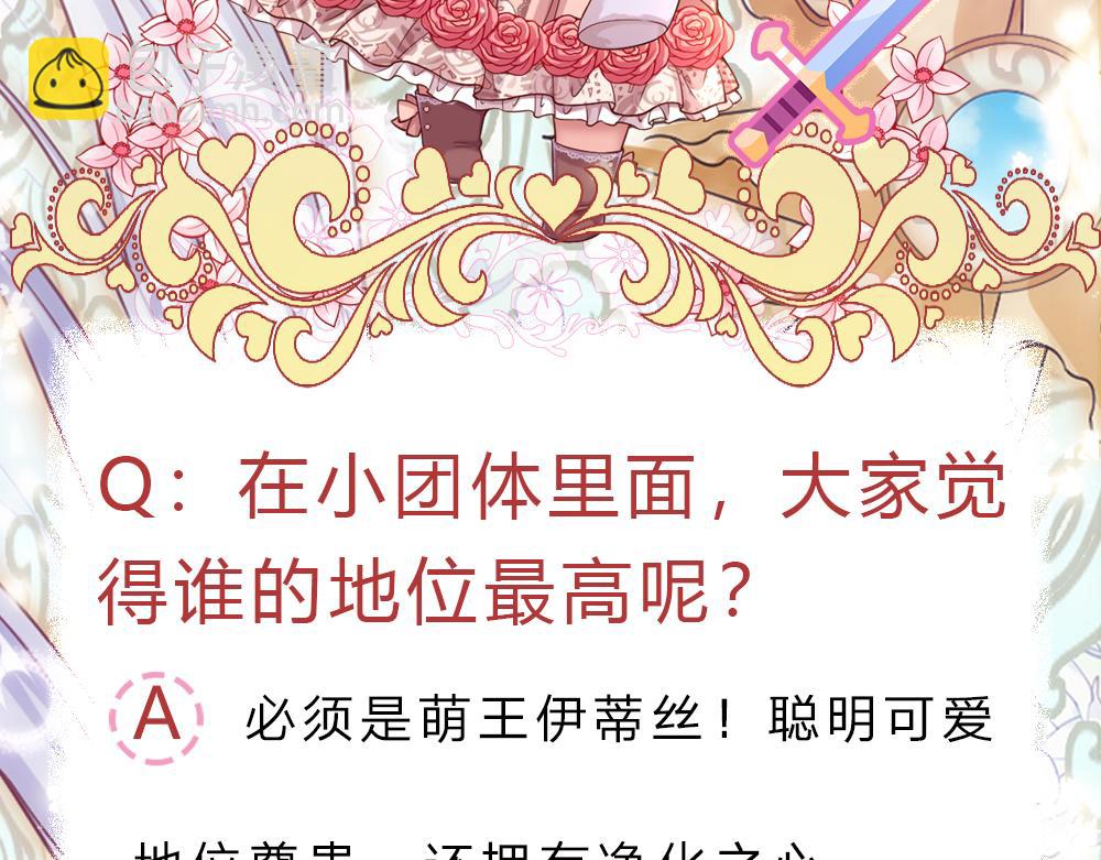 第231话 魔法再次失灵96