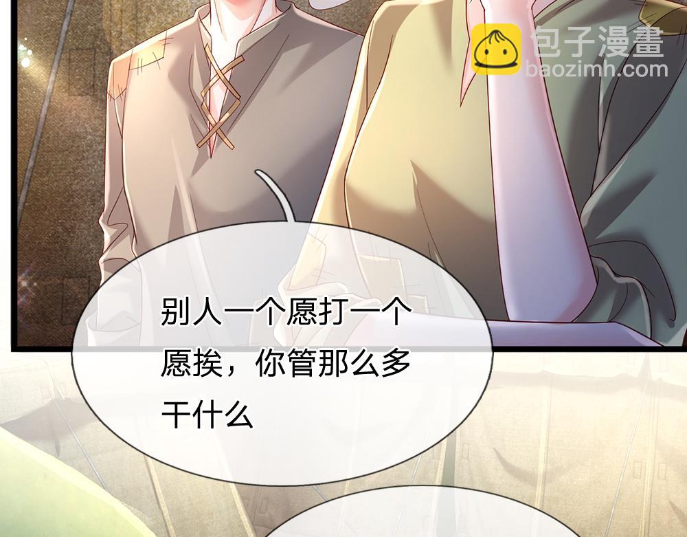 第232话 拿捏18