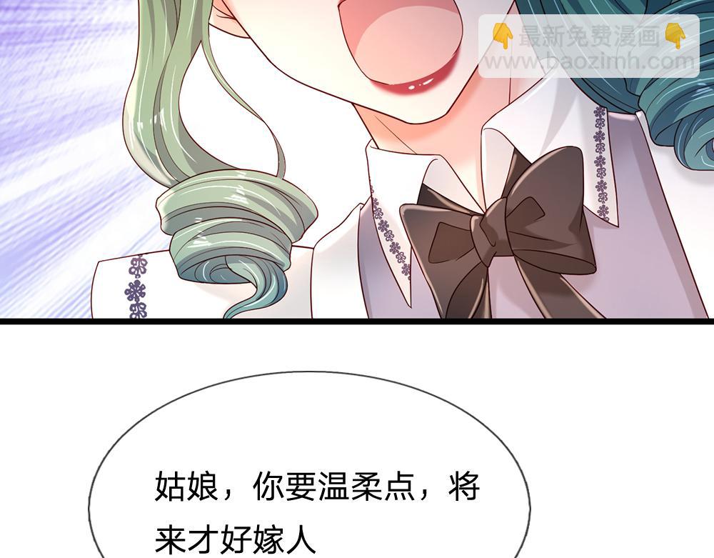 第232话 拿捏57