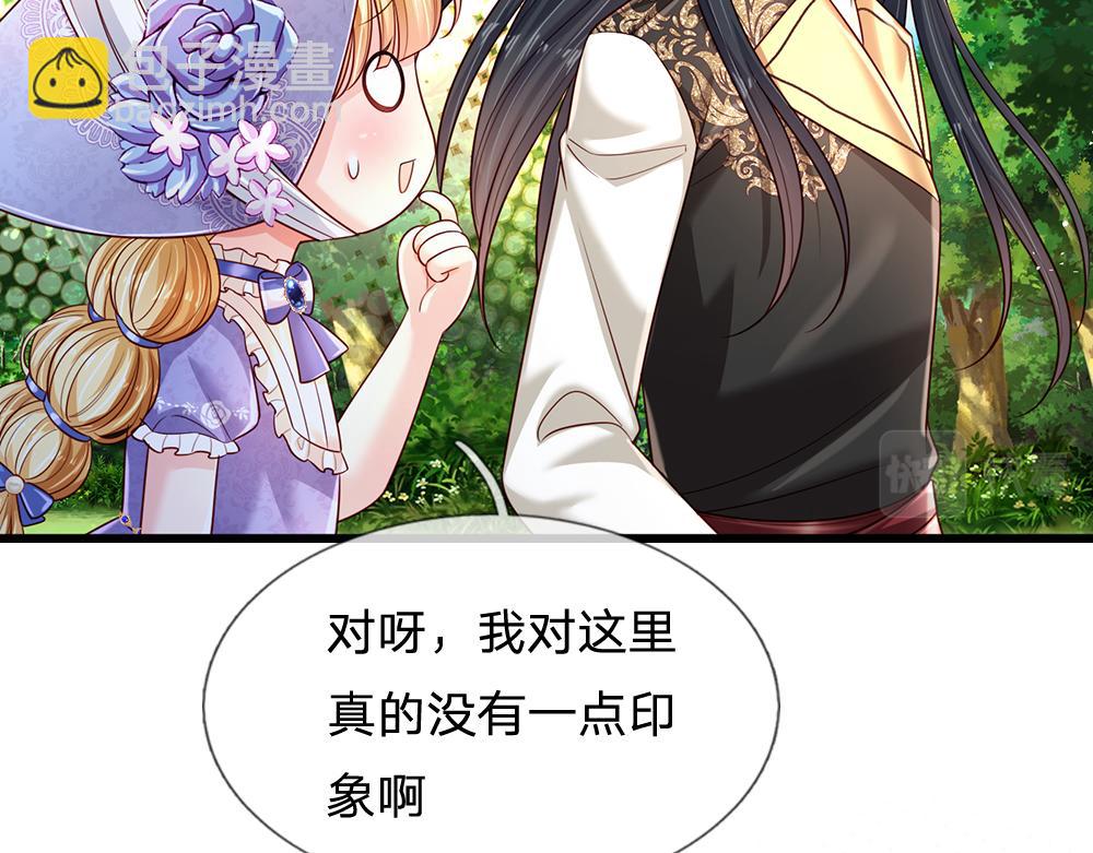第233话 皇室秘闻12