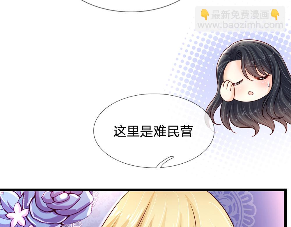 第233话 皇室秘闻13