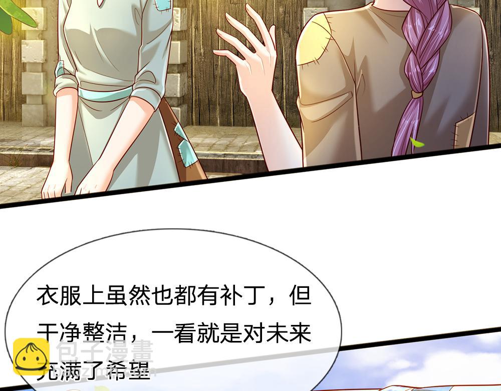 第233话 皇室秘闻20