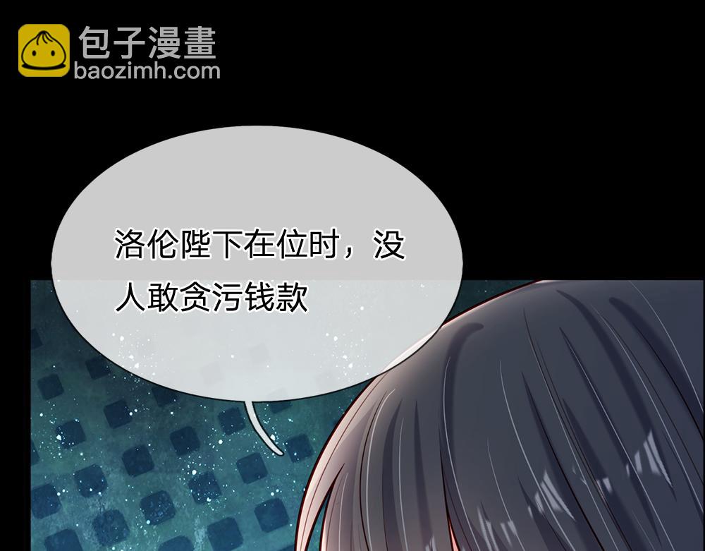 第233话 皇室秘闻26