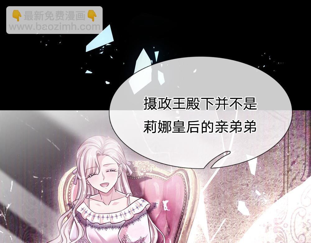 第233话 皇室秘闻32