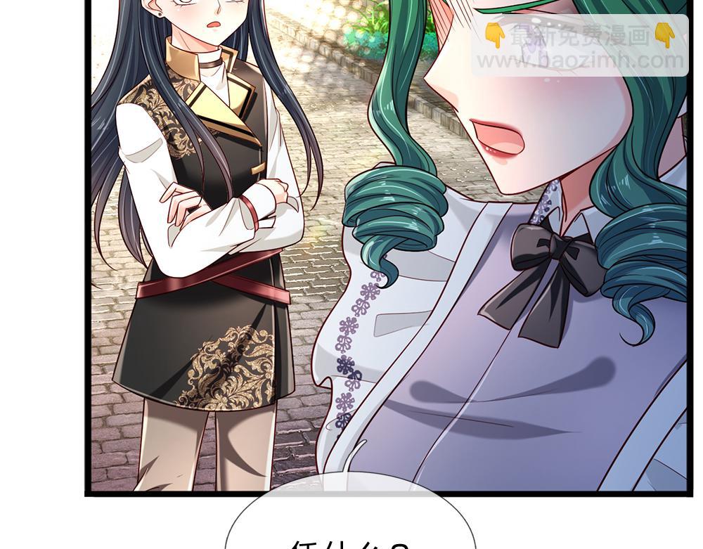 第233话 皇室秘闻40