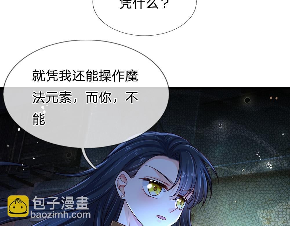 第233话 皇室秘闻41