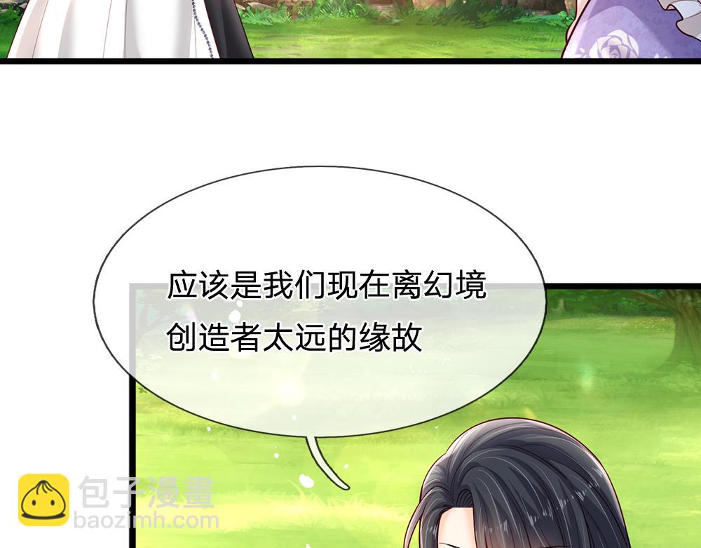 第233话 皇室秘闻7