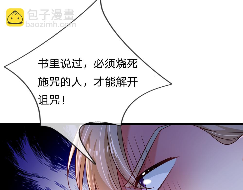 第233话 皇室秘闻71
