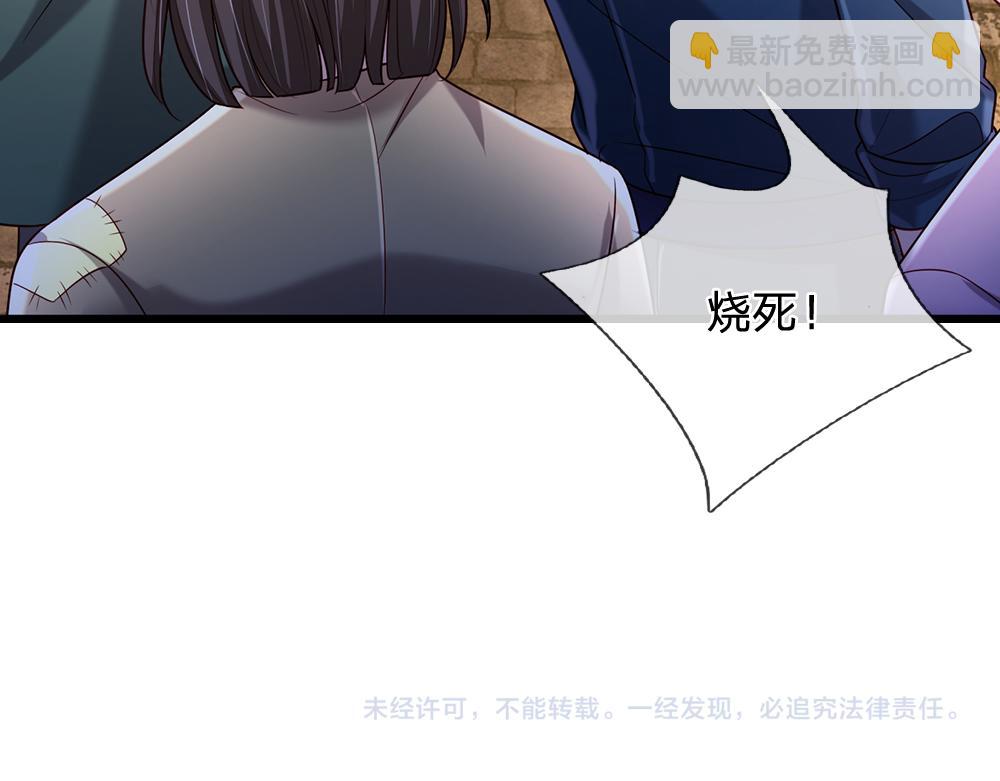 第233话 皇室秘闻76