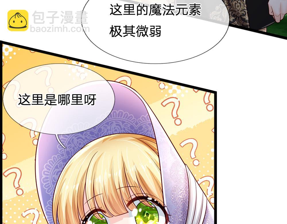 第233话 皇室秘闻9