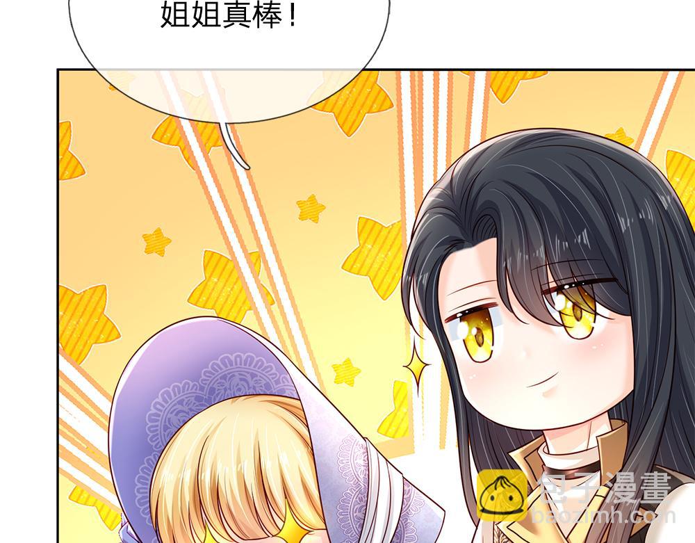 第234话 恶魔一样的孩子14
