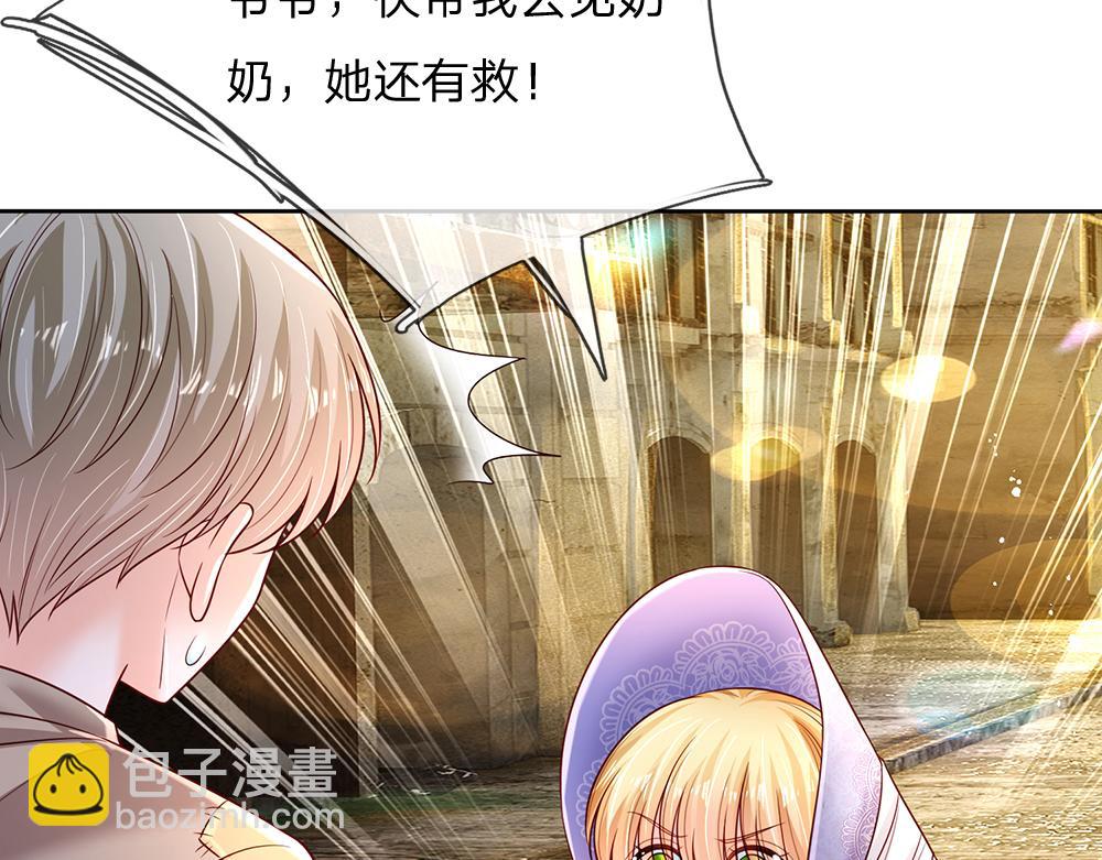 第234话 恶魔一样的孩子34