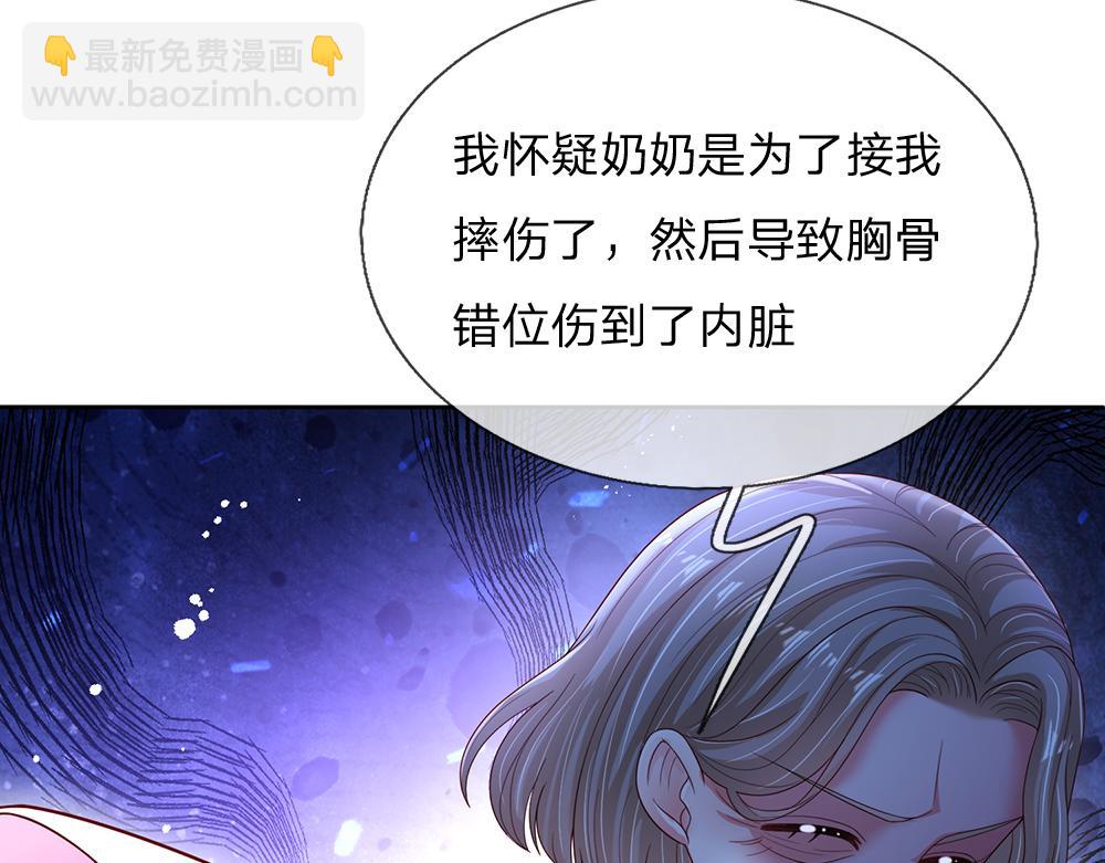 第234话 恶魔一样的孩子39
