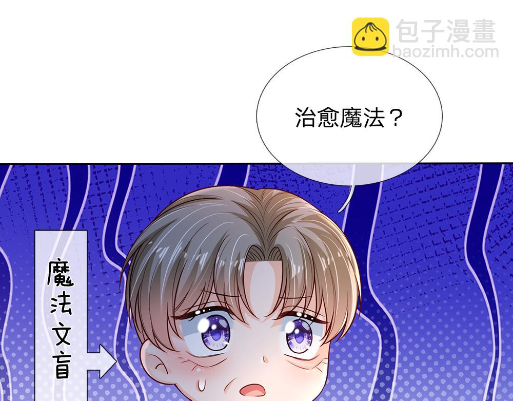 第234话 恶魔一样的孩子42