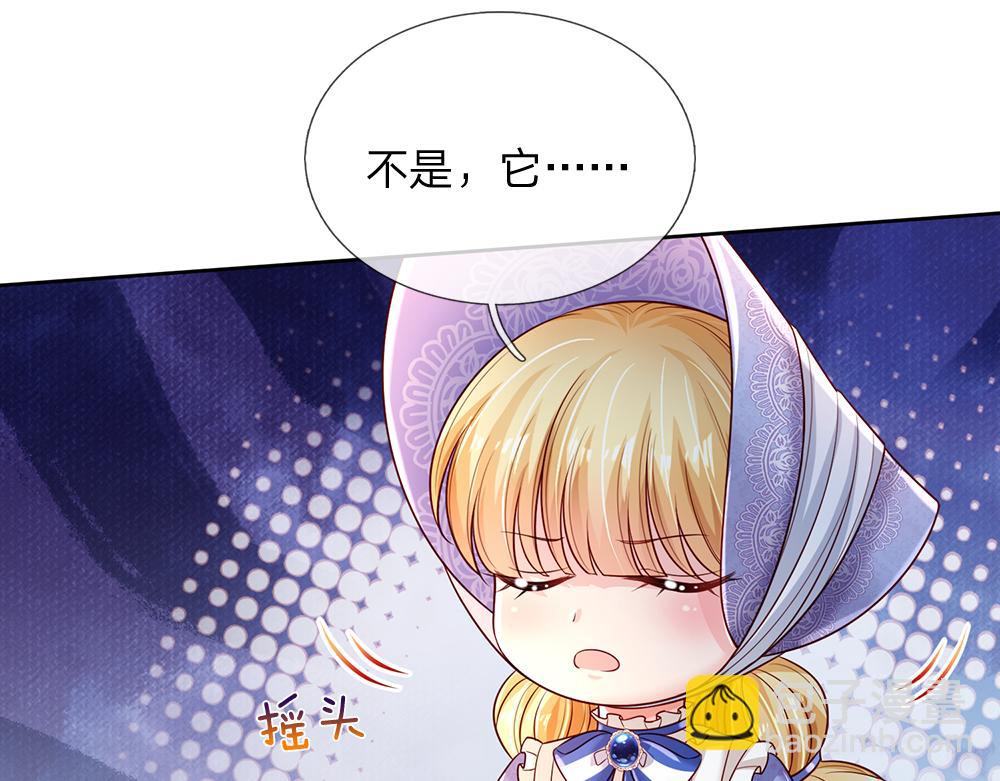 第234话 恶魔一样的孩子44