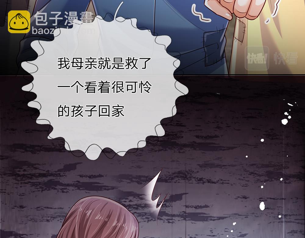 第234话 恶魔一样的孩子54