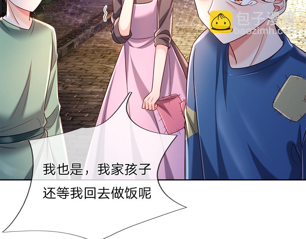 第234话 恶魔一样的孩子76