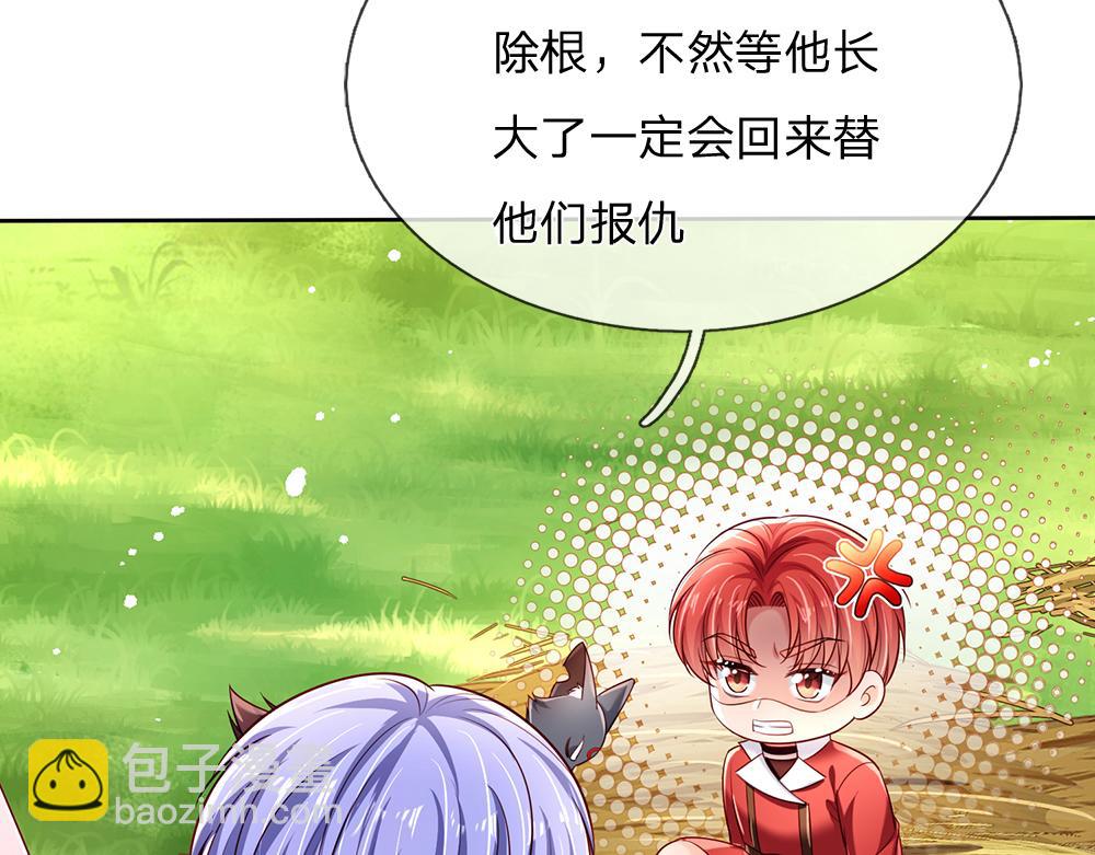 第235话 不该14