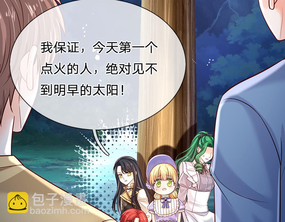 第236话 对于未知的恐惧39