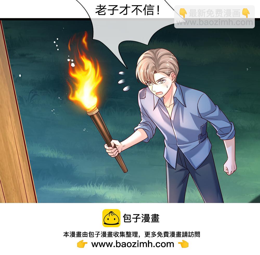 第236话 对于未知的恐惧49
