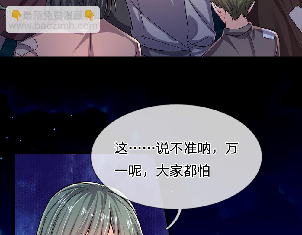 第236话 对于未知的恐惧66