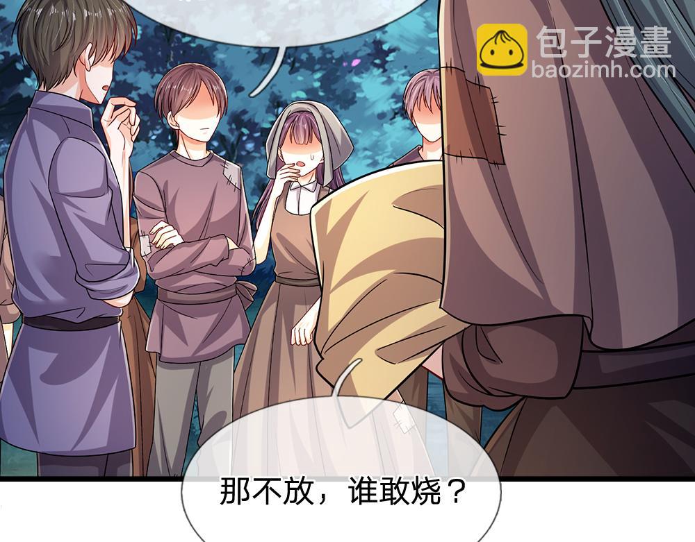 第236话 对于未知的恐惧69