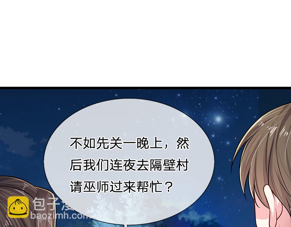 第236话 对于未知的恐惧71