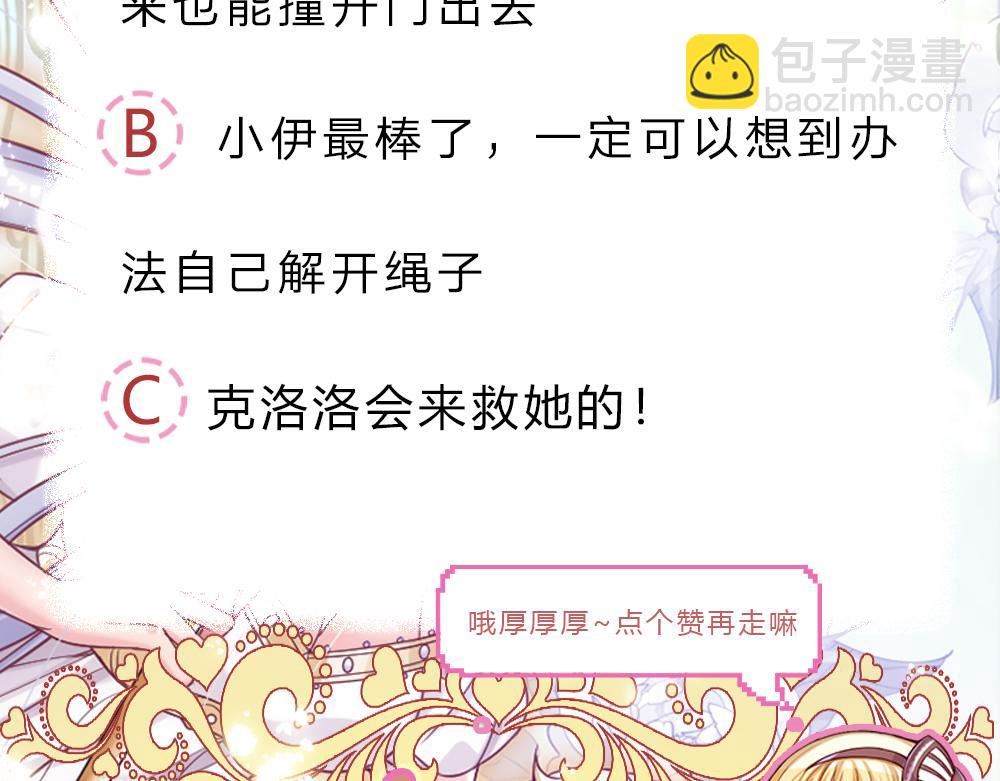 第237话 等等，还有我！111