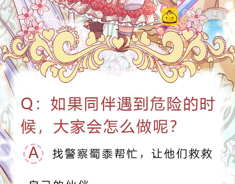 第239话 等我！91