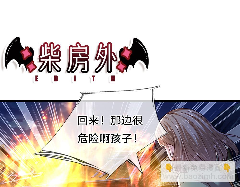 第240话 一定要活着啊！3