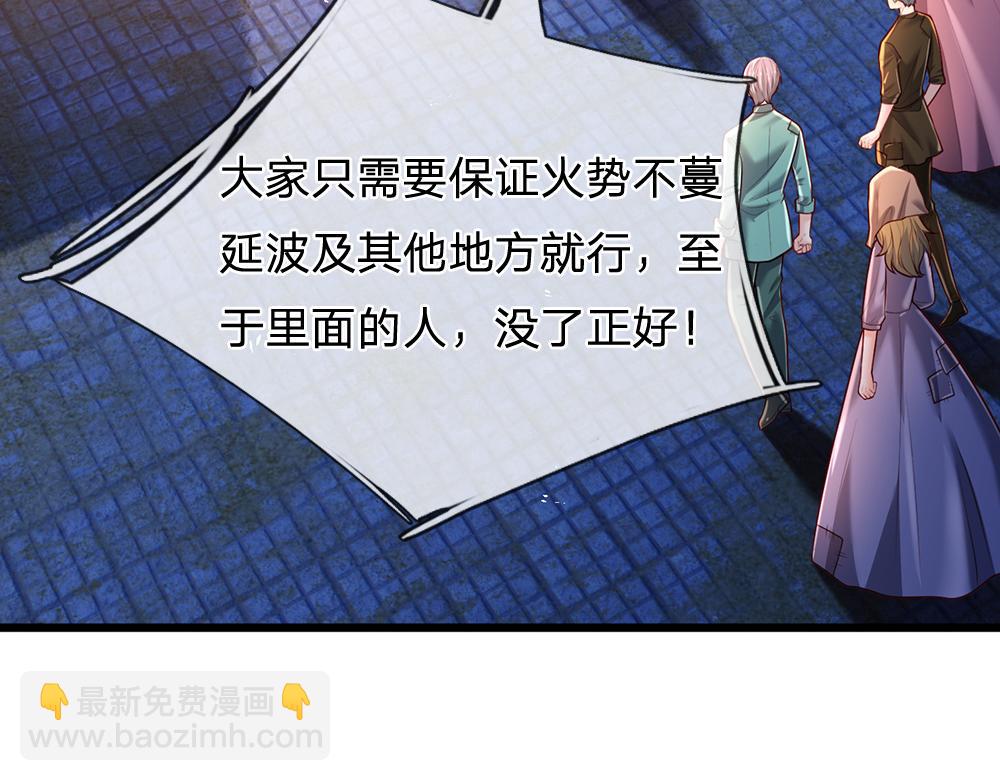 第240话 一定要活着啊！44