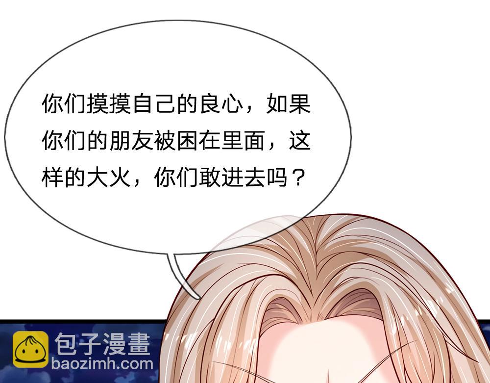 第240话 一定要活着啊！55