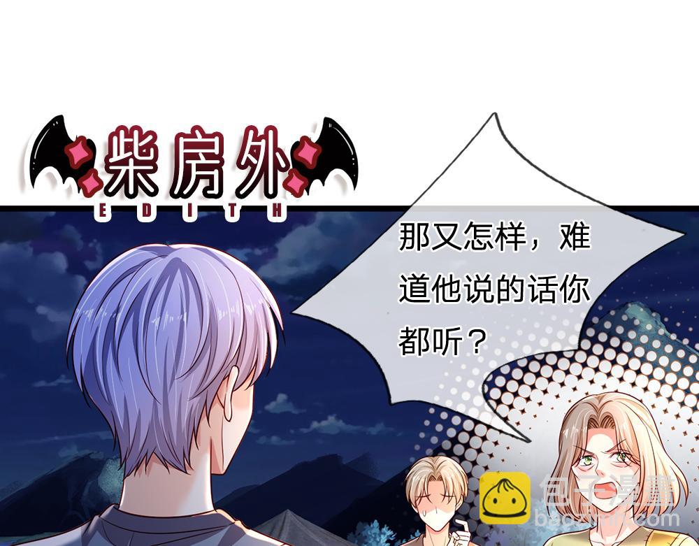 第240话 一定要活着啊！65