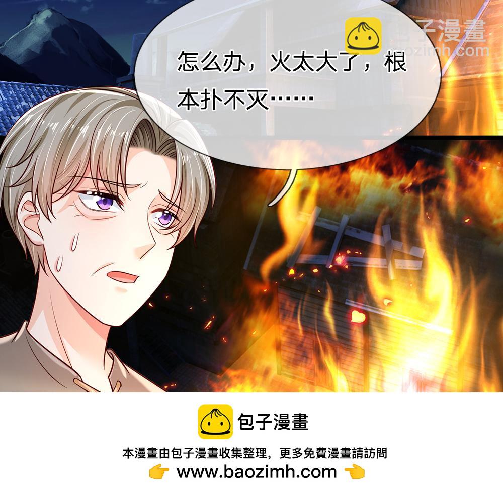 第241话 及时雨49
