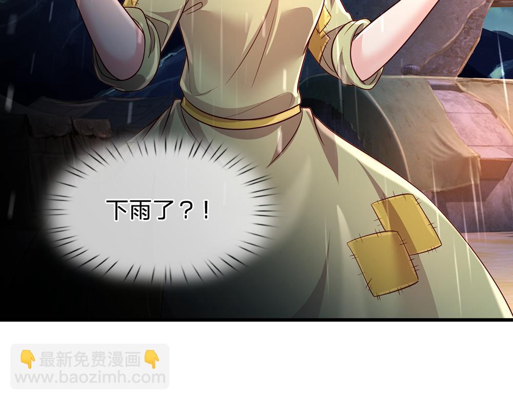第241话 及时雨64