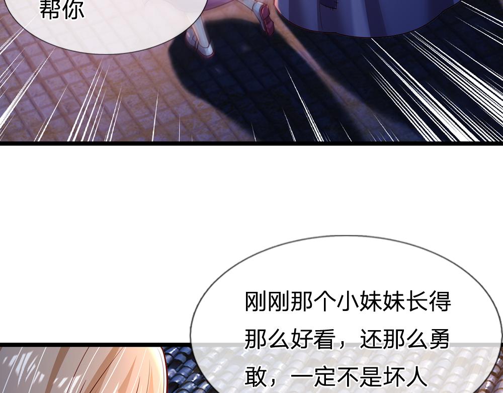 第241话 及时雨7