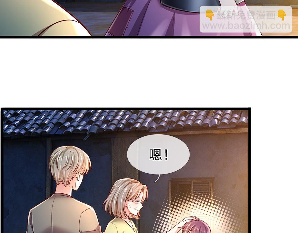 第241话 及时雨9