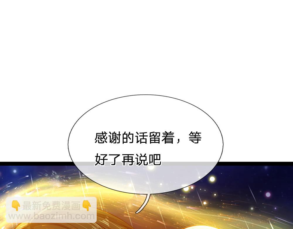 第242话 幸好没事108