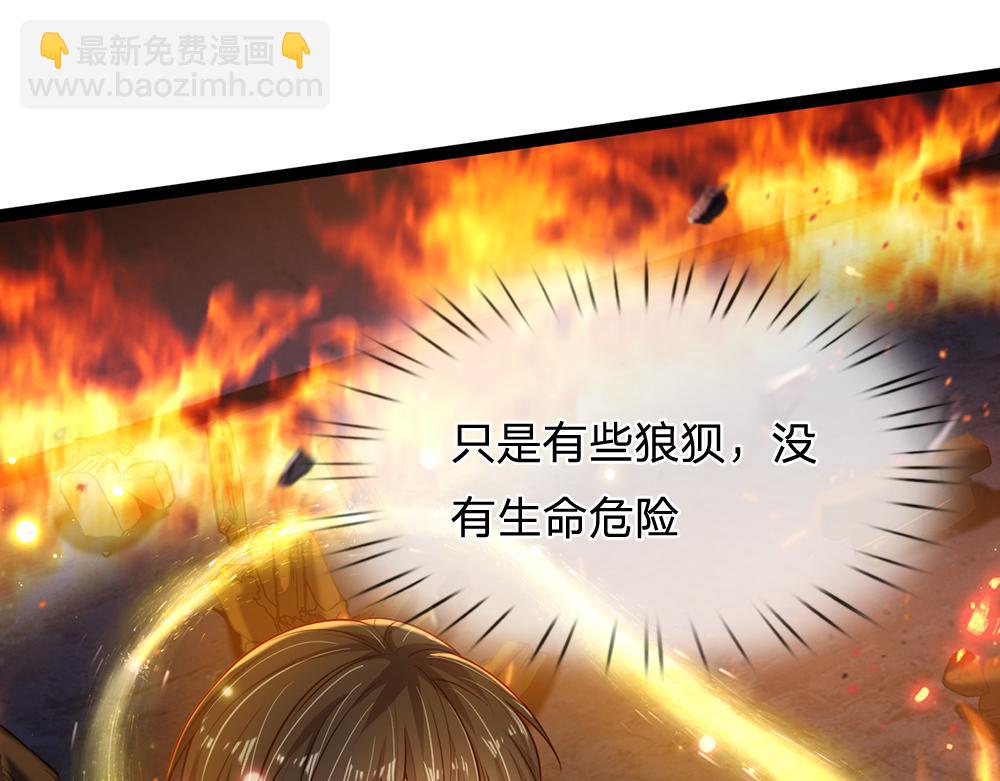 第242话 幸好没事88