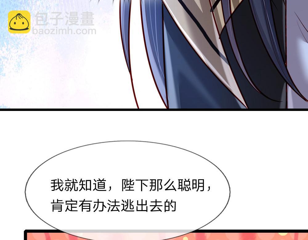 第243话 我认可你了！10