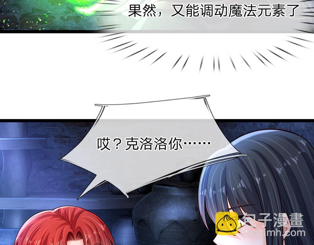 第243话 我认可你了！71