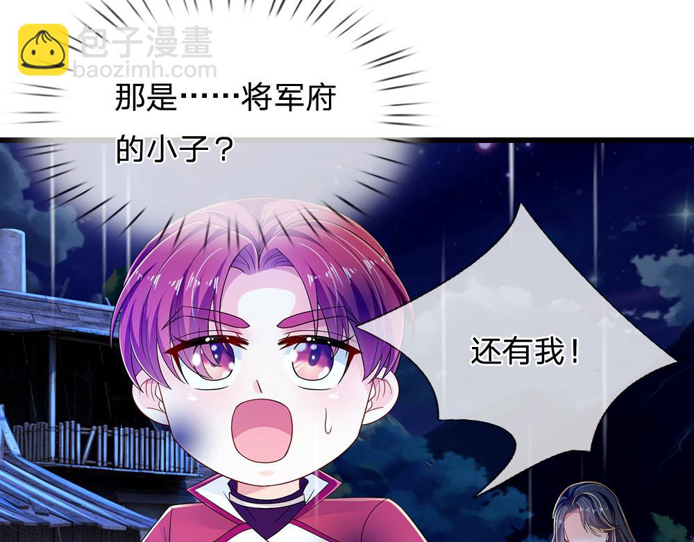 第244话 你才更有问题！68