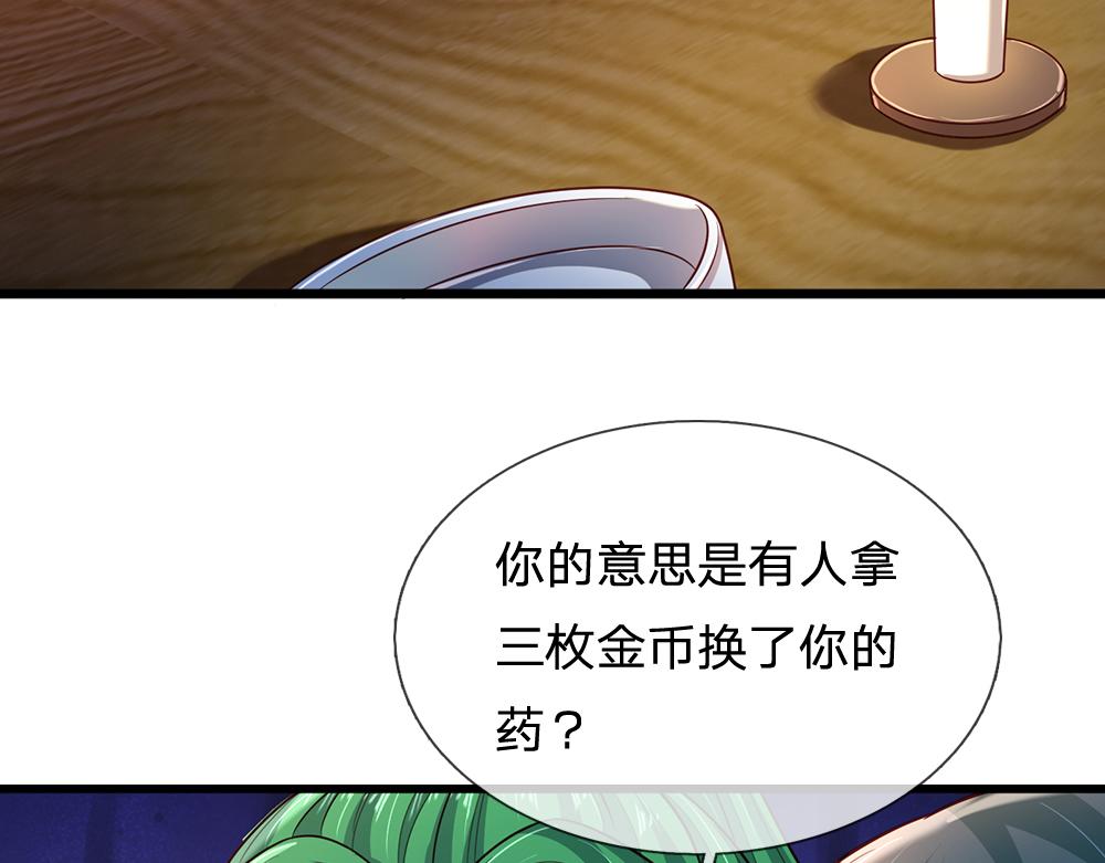 第245话 误解63
