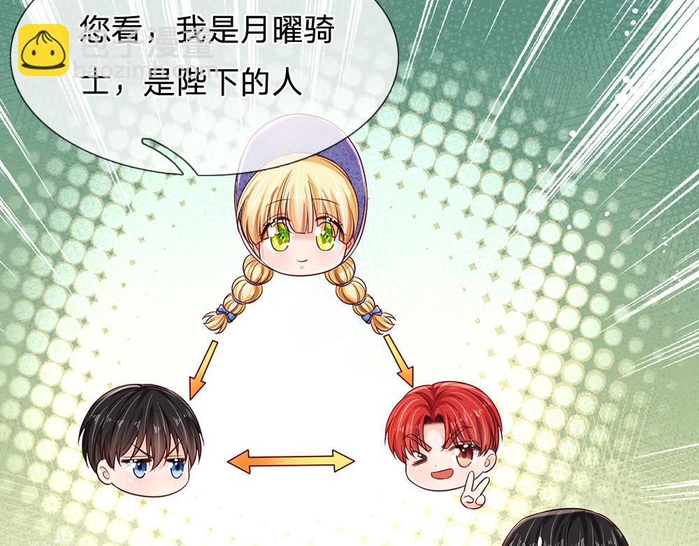 第246话 善良，敌意的伪饰41